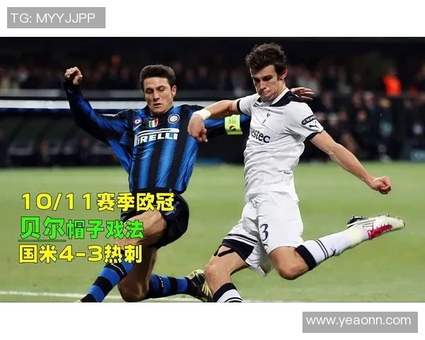 世界杯精彩对决国米与热刺1比1平局绝杀瞬间点燃全场激情