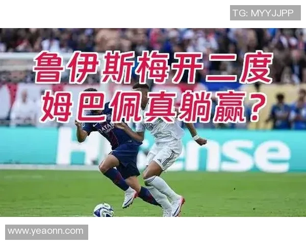 国米横扫巴黎圣日耳曼5-0战术解析引发全场热议