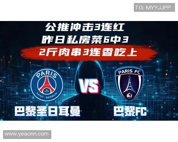 欧冠激战：巴黎圣日耳曼与多特蒙德战成平局红牌事件引发全场热议