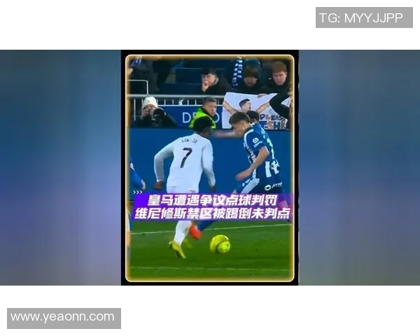 国王杯激战：里昂大胜AC米兰四球神扑引发争议判罚全场沸腾