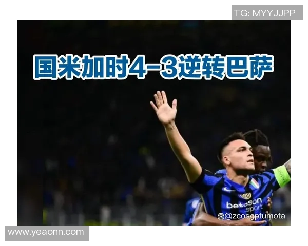 国米友谊赛大胜马竞五球狂潮引发转会风波与热议 国米友谊赛大胜马竞五球狂潮引发转会风波与热议