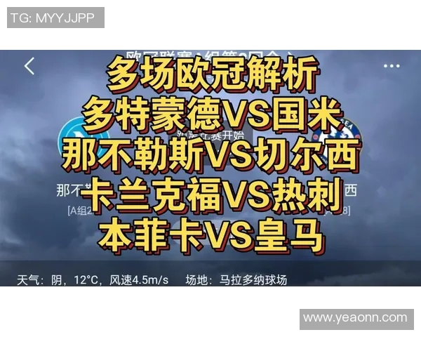 热刺狂胜本菲卡五球大捷全场沸腾数据背后揭示精彩瞬间