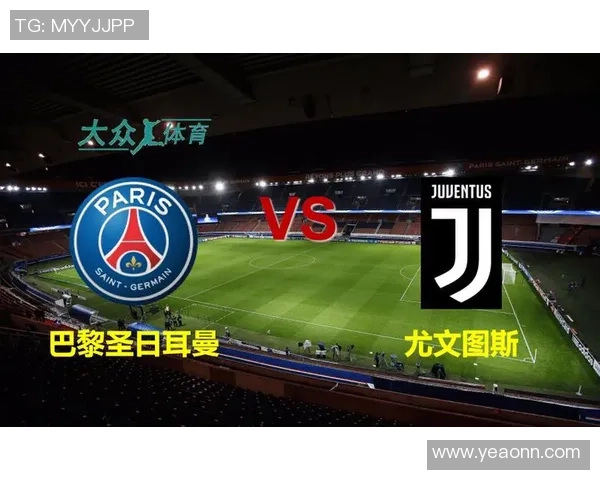 欧冠激战：巴黎圣日耳曼与尤文图斯握手言和精彩瞬间回顾