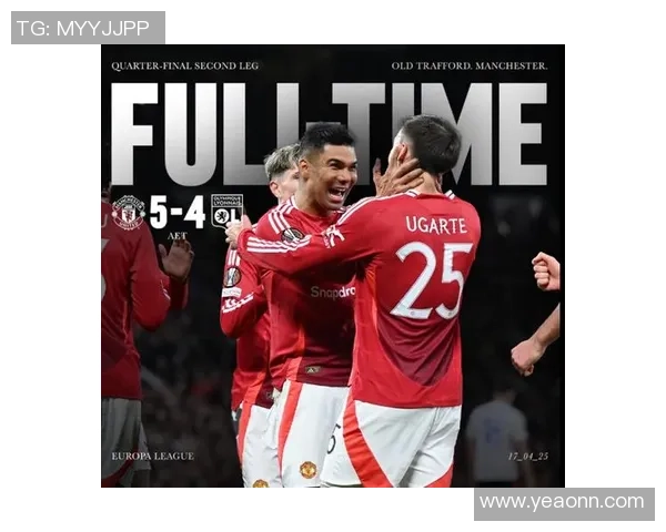 欧联杯精彩对决曼联逆转那不勒斯上演惊心动魄4-3大胜